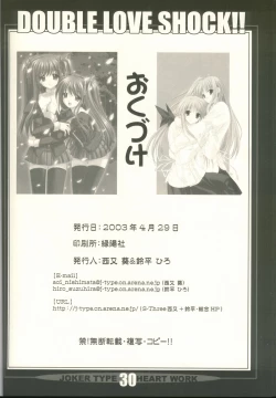 Page 29 of Double Love Shock!!