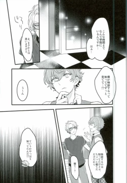 Page 11 of Tanjun Sesshoku no Yukue