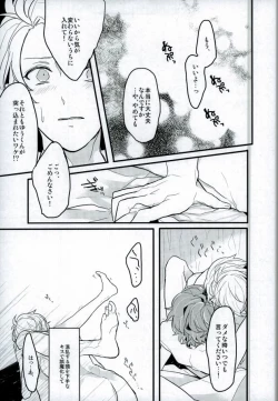 Page 27 of Tanjun Sesshoku no Yukue