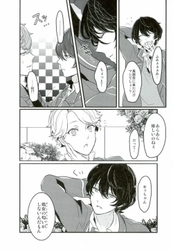 Page 34 of Tanjun Sesshoku no Yukue