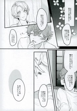 Page 36 of Tanjun Sesshoku no Yukue