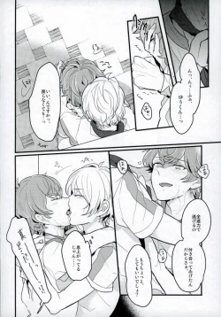 Page 3 of Tanjun Sesshoku no Yukue