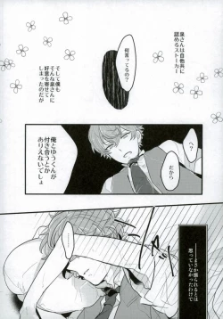 Page 5 of Tanjun Sesshoku no Yukue
