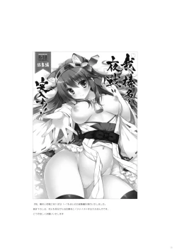 Page 14 of Ware, Haruna to Ofuro ni Totsunyuu su!!