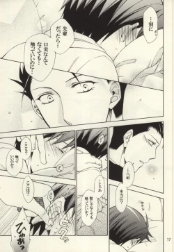 Page 16 of Honey Sweet Night