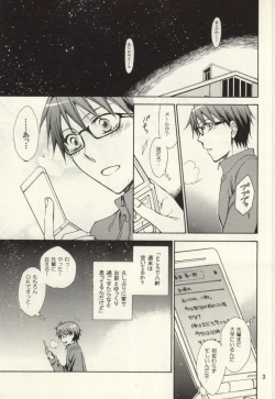 Page 2 of Honey Sweet Night