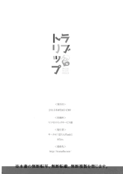 Page 33 of Love Trip