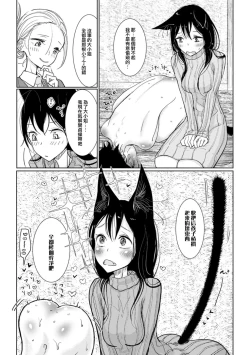 Page 5 of Hatsujou to Choukyou no Aida Saishuuwa