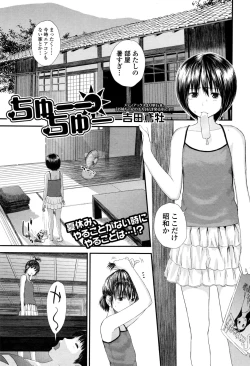 Page 102 of Comic JSCK Vol.6 2016-09