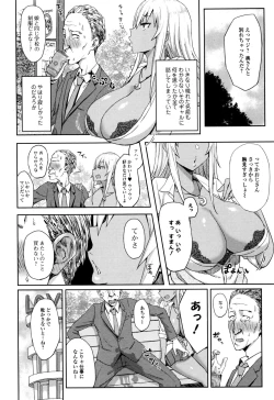 Page 157 of Comic JSCK Vol.6 2016-09