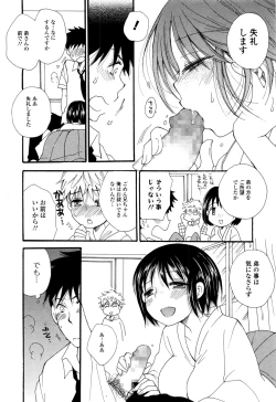 Page 179 of Comic JSCK Vol.6 2016-09