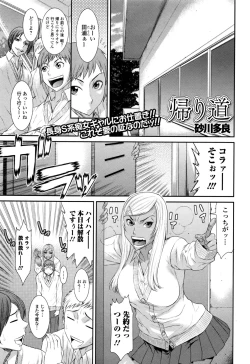 Page 248 of Comic JSCK Vol.6 2016-09