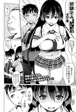 Page 49 of Comic JSCK Vol.6 2016-09