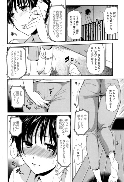 Page 85 of Comic JSCK Vol.6 2016-09