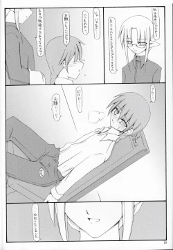 Page 9 of Kono Utsukushii Kuni de.