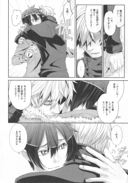 Page 107 of King sitter