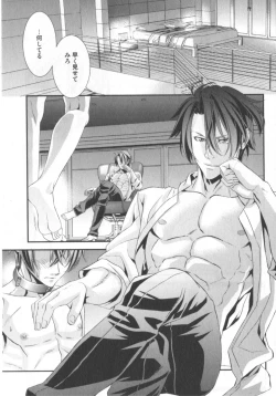 Page 110 of King sitter