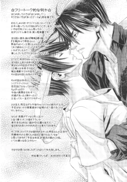 Page 138 of King sitter