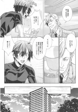 Page 39 of King sitter