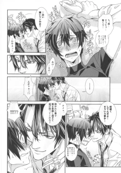 Page 43 of King sitter