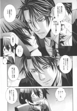 Page 74 of King sitter