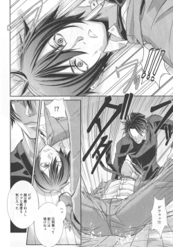 Page 7 of King sitter