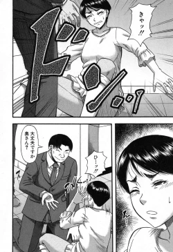 Page 161 of COMIC MILF 2016-10 Vol. 32