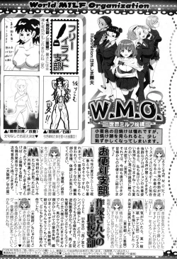 Page 218 of COMIC MILF 2016-10 Vol. 32