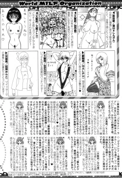 Page 219 of COMIC MILF 2016-10 Vol. 32