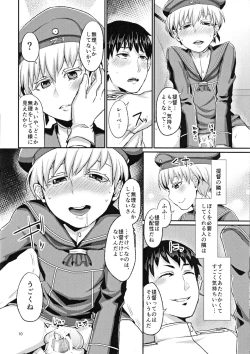 Page 11 of Lebe♂ to Shinkon Seikatsu Kakko Kari