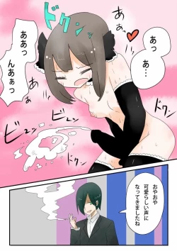 Page 10 of Mesu ni Itaru Shasei