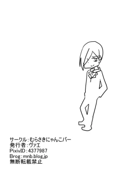 Page 16 of Mesu ni Itaru Shasei