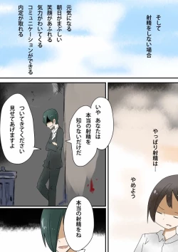 Page 3 of Mesu ni Itaru Shasei