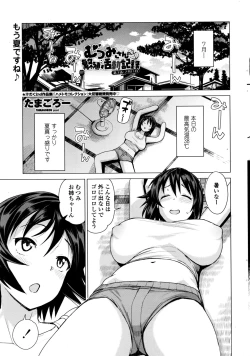 Page 41 of Mutsumi-san no Hanshoku Katsudou Kiroku Ch. 1 ~ 3