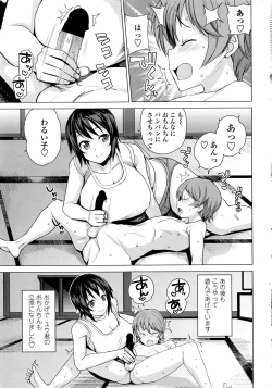 Page 43 of Mutsumi-san no Hanshoku Katsudou Kiroku Ch. 1 ~ 3