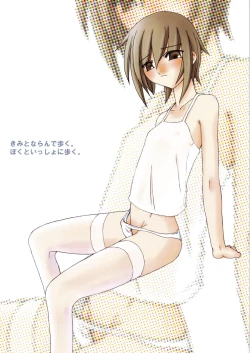 Page 1 of Kimi to Narande Aruku. Boku to Issho ni Aruku.