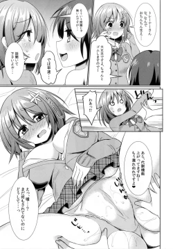 Page 18 of Kanako no High Speed Sexercise