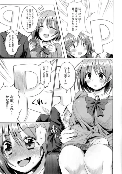 Page 4 of Kanako no High Speed Sexercise