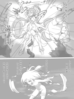 Page 14 of Harabote Yuyuyu