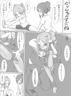 Page 21 of Harabote Yuyuyu