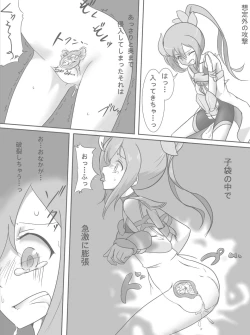 Page 5 of Harabote Yuyuyu