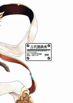 Page 22 of Wabiishi Otome - A girls of apologize crystal