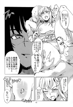 Page 15 of Yuujou Drug