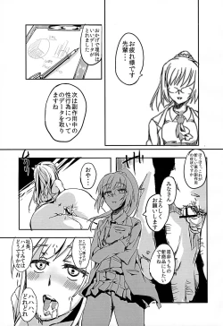 Page 27 of Yuujou Drug