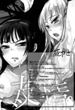 Page 28 of Yuujou Drug