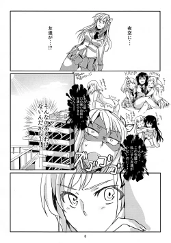 Page 6 of Yuujou Drug