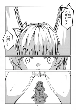 Page 8 of Yuujou Drug