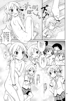 Page 21 of Joshi mo Fundoshi Icchou