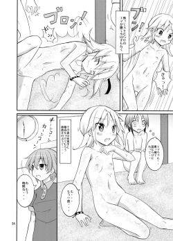 Page 34 of Joshi mo Fundoshi Icchou