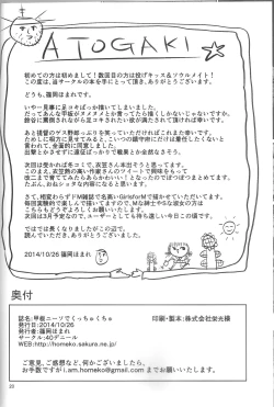 Page 21 of Kanpan KneeSo de Kucchukuchu